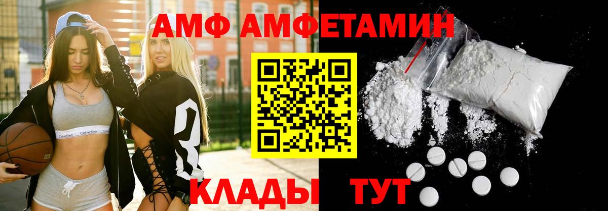 АМФЕТАМИН  ссылка на мегу ССЫЛКА  Красноярск  АМФ 97%  Вход с VPN 