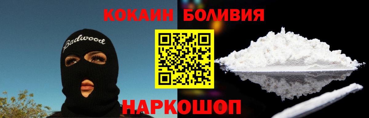 COCAIN Колумбийский  Вход с VPN  Красноярск  Cocaine Эквадор 