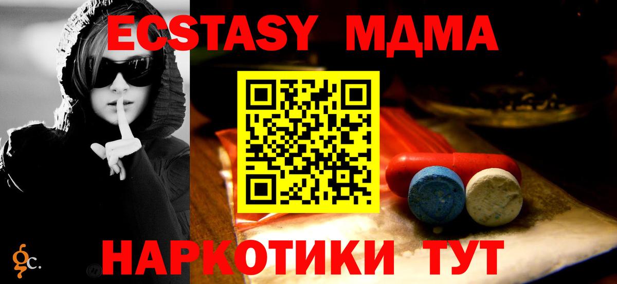 ЭКСТАЗИ VHQ  ЭКСТАЗИ mix  Красноярск  Вход с VPN 