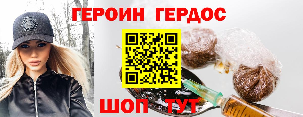 Героин герыч Красноярск
