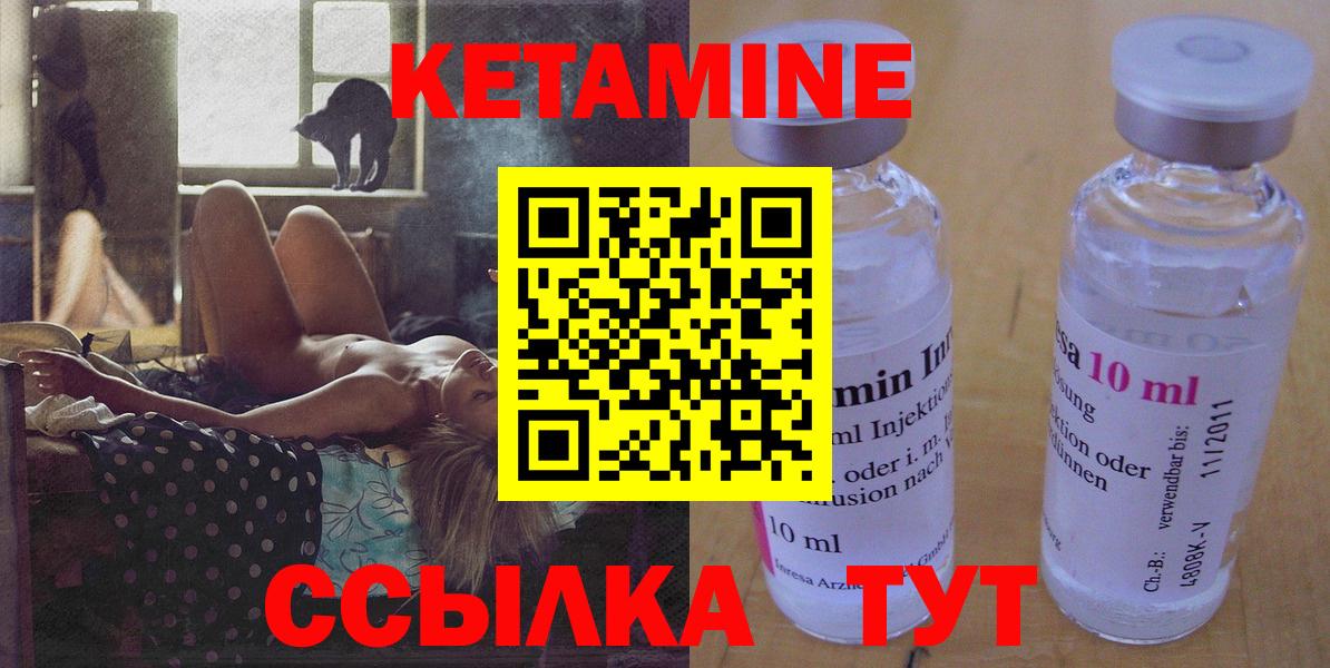 КЕТАМИН VHQ Красноярск