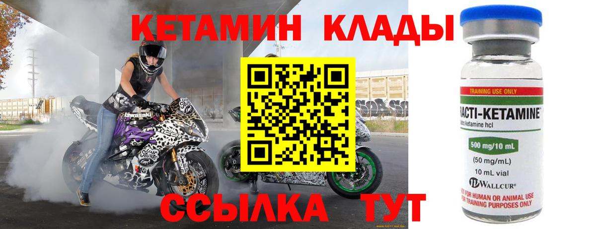 Кетамин ketamine  Вход с VPN  Красноярск  Кетамин ketamine 