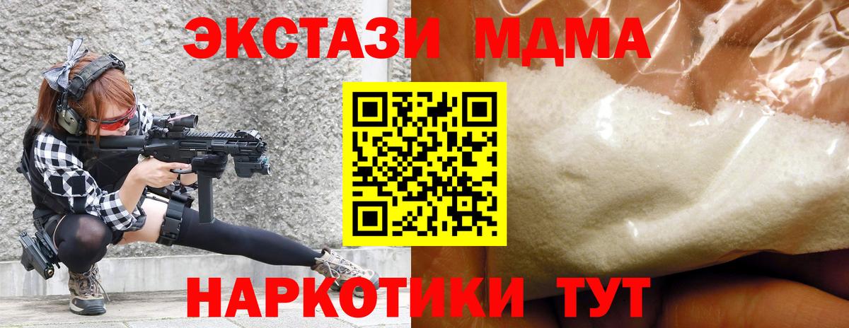 Красноярск  MDMA кристаллы  MDMA  МДМА VHQ  Вход с VPN 