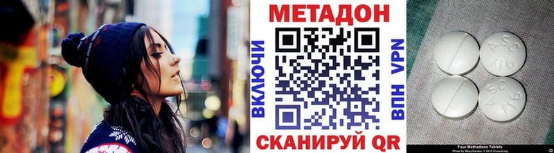 МЕТАДОН VHQ  где продают   Красноярск 