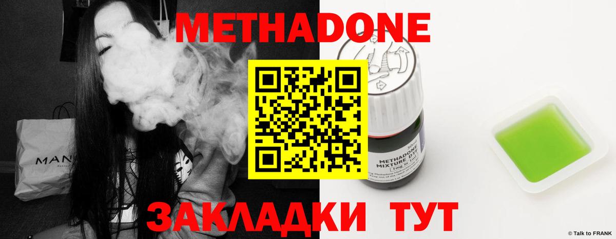 Метадон белоснежный Красноярск