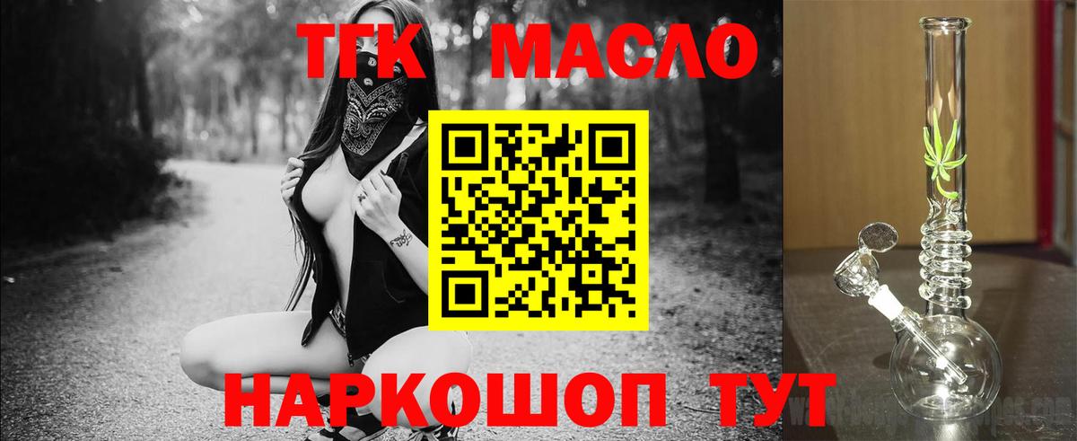 что такое наркотик  Вход с VPN  Красноярск  Дистиллят ТГК гашишное масло 