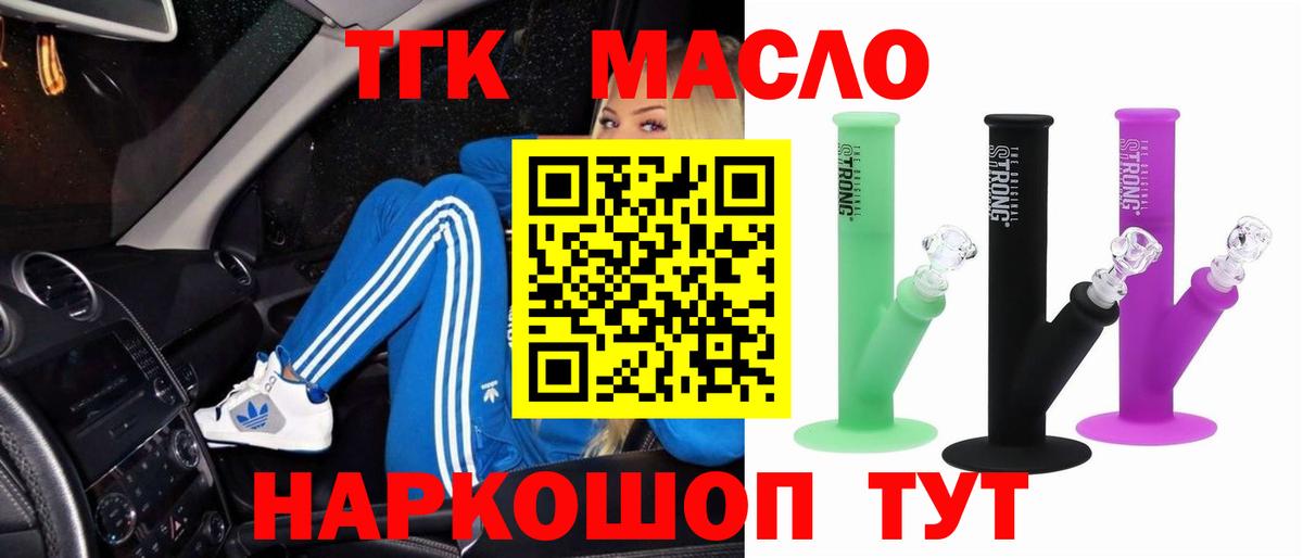 ТГК концентрат Красноярск